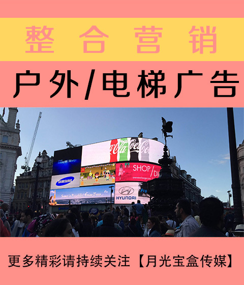 达州公关与户外广告