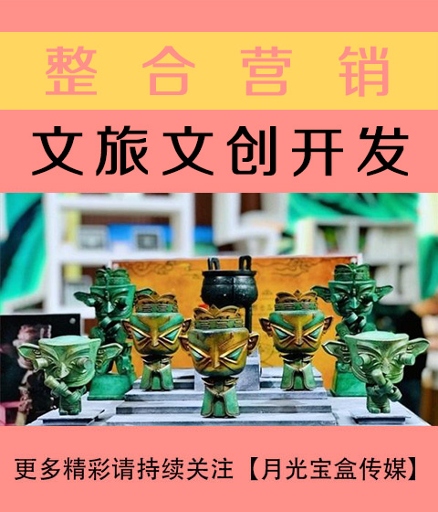 达州文旅文创开发